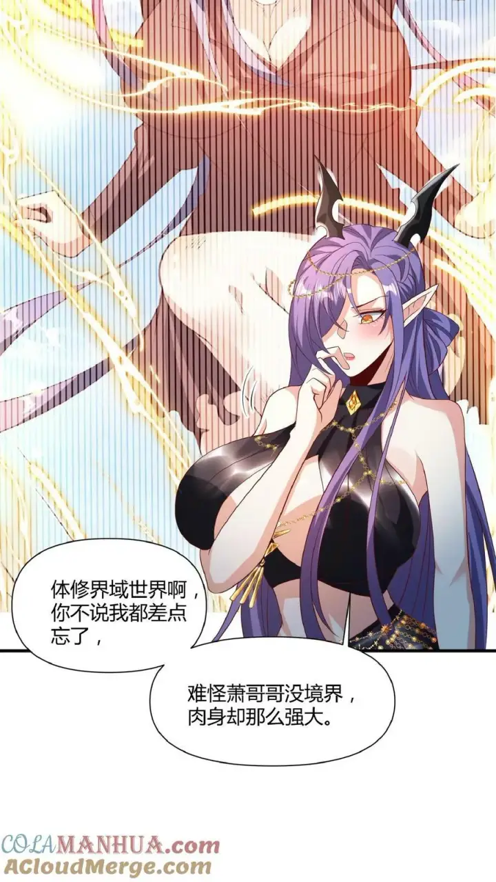 漫画《完了啊！女帝的软饭丈夫居然无敌》第112话 萧天消失第17张图