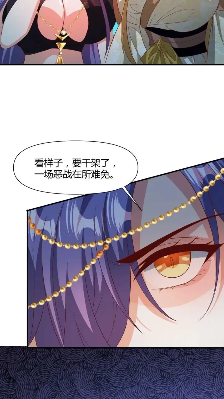漫画《完了啊！女帝的软饭丈夫居然无敌》第112话 萧天消失第28张图
