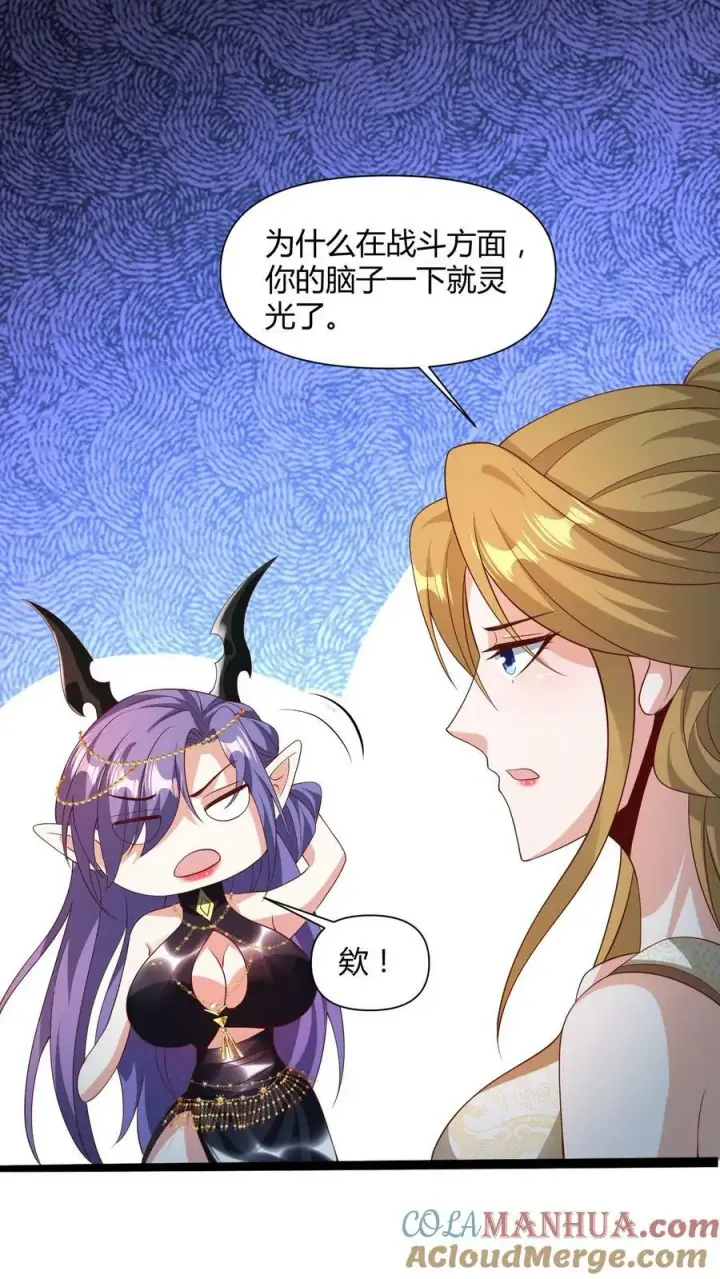 漫画《完了啊！女帝的软饭丈夫居然无敌》第112话 萧天消失第29张图