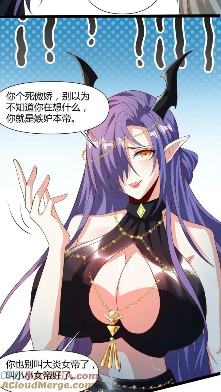 漫画《完了啊！女帝的软饭丈夫居然无敌》第112话 萧天消失第31张图