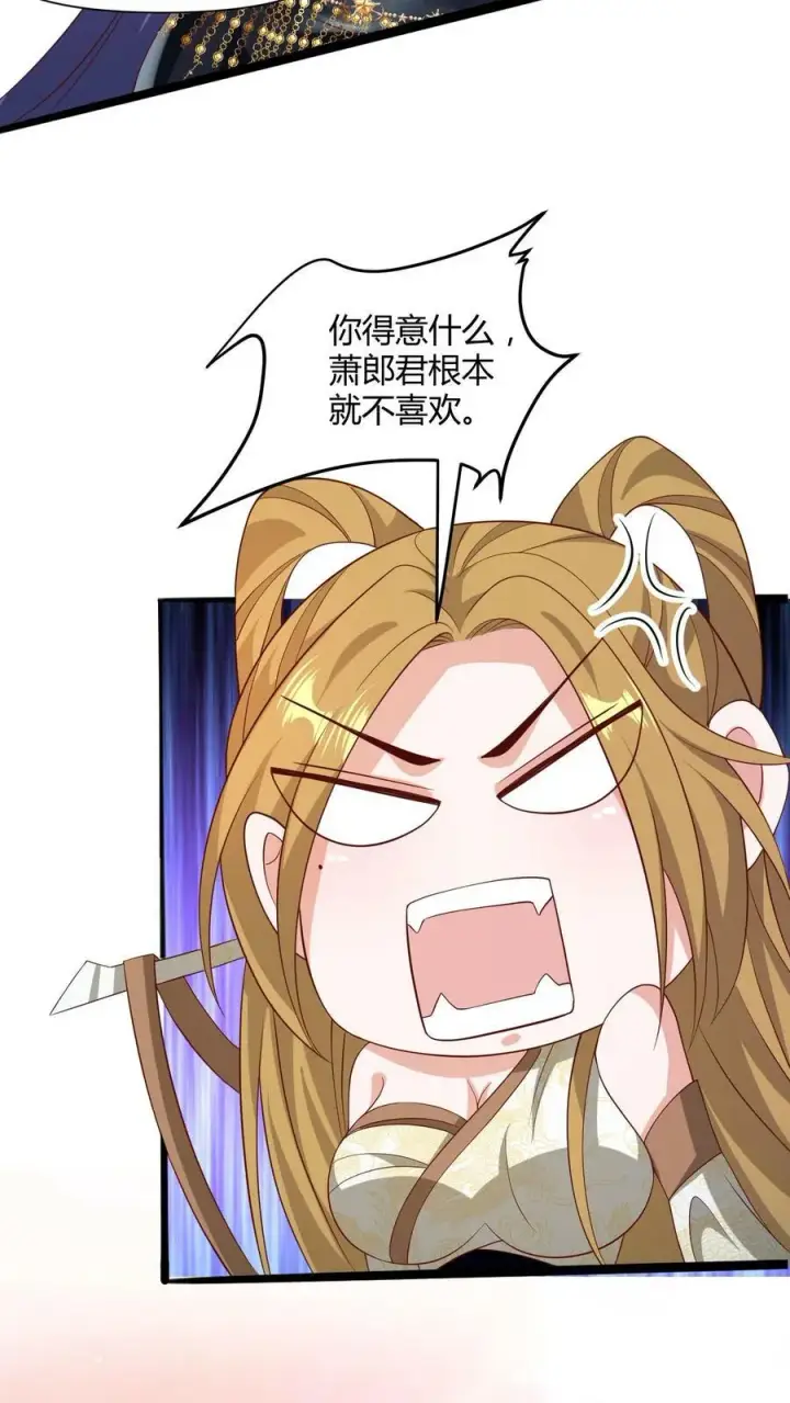 漫画《完了啊！女帝的软饭丈夫居然无敌》第112话 萧天消失第32张图