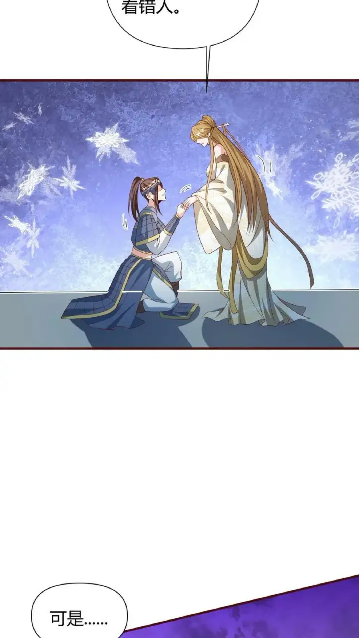 漫画《完了啊！女帝的软饭丈夫居然无敌》第112话 萧天消失第6张图