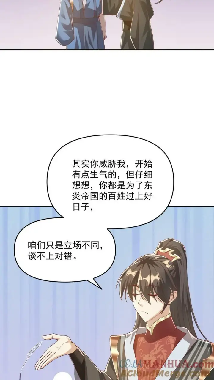 漫画《完了啊！女帝的软饭丈夫居然无敌》第113话 新时代的导师萧天第19张图