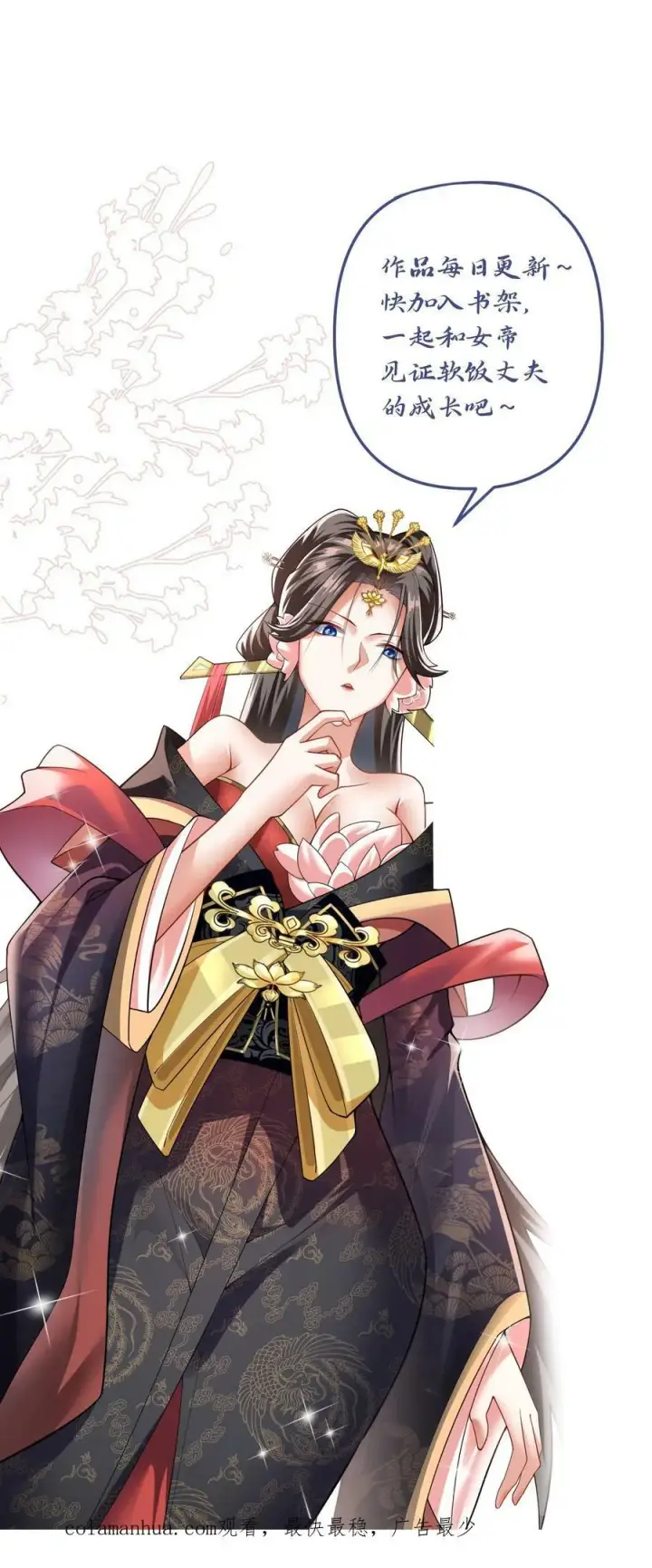 漫画《完了啊！女帝的软饭丈夫居然无敌》第113话 新时代的导师萧天第30张图