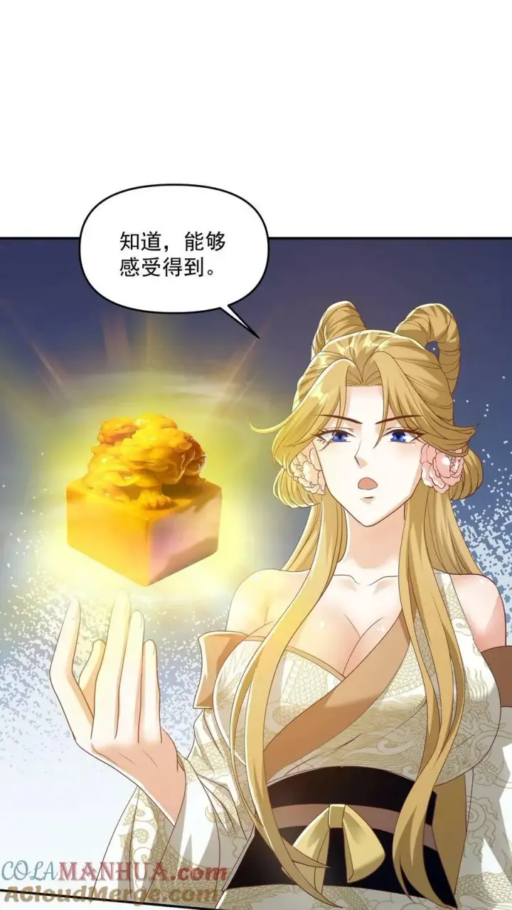漫画《完了啊！女帝的软饭丈夫居然无敌》第113话 新时代的导师萧天第5张图
