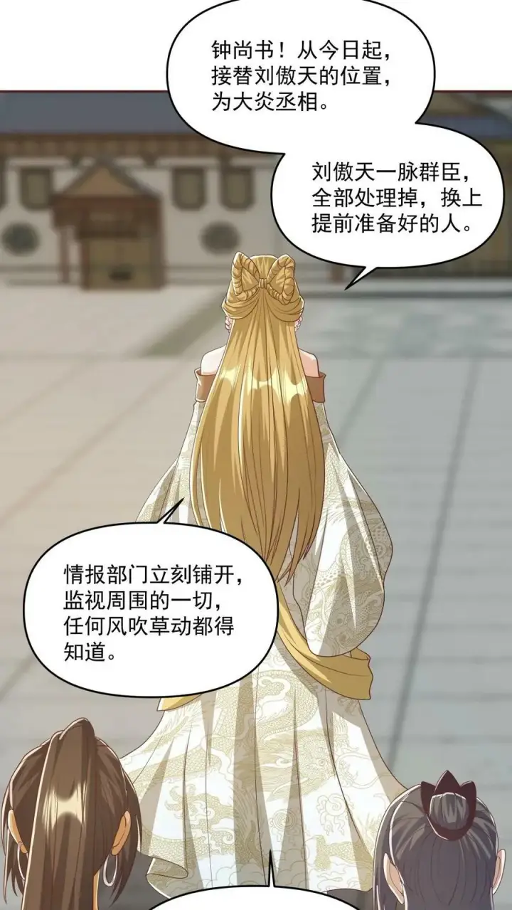 漫画《完了啊！女帝的软饭丈夫居然无敌》第113话 新时代的导师萧天第8张图