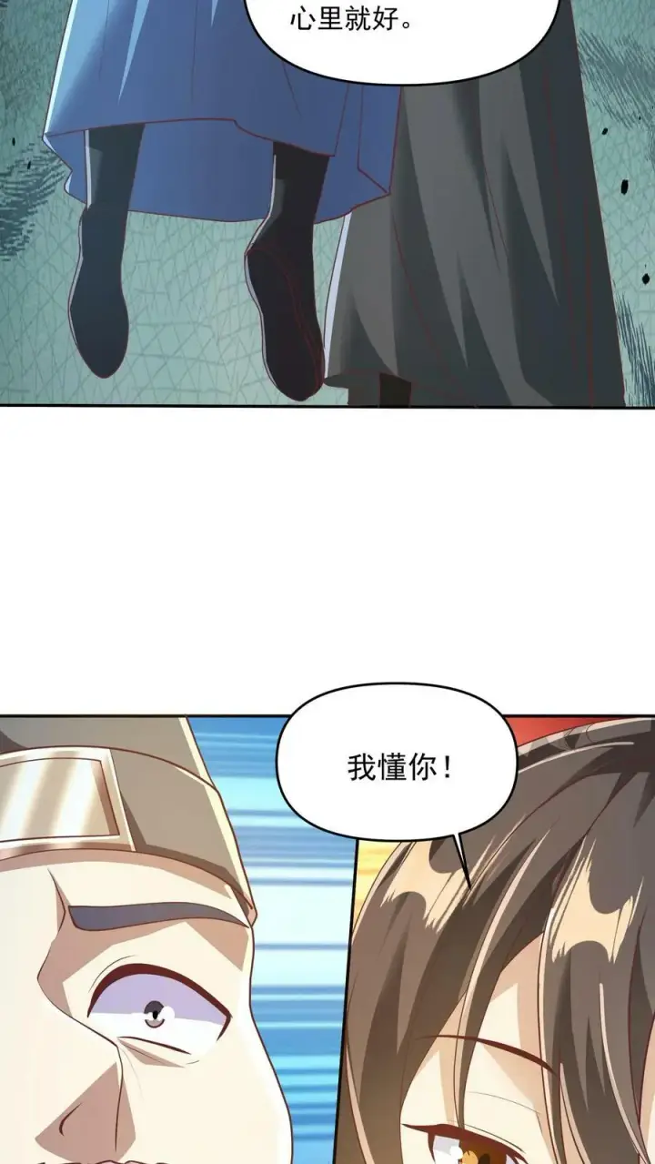 漫画《完了啊！女帝的软饭丈夫居然无敌》第114话 炎黄子孙第10张图