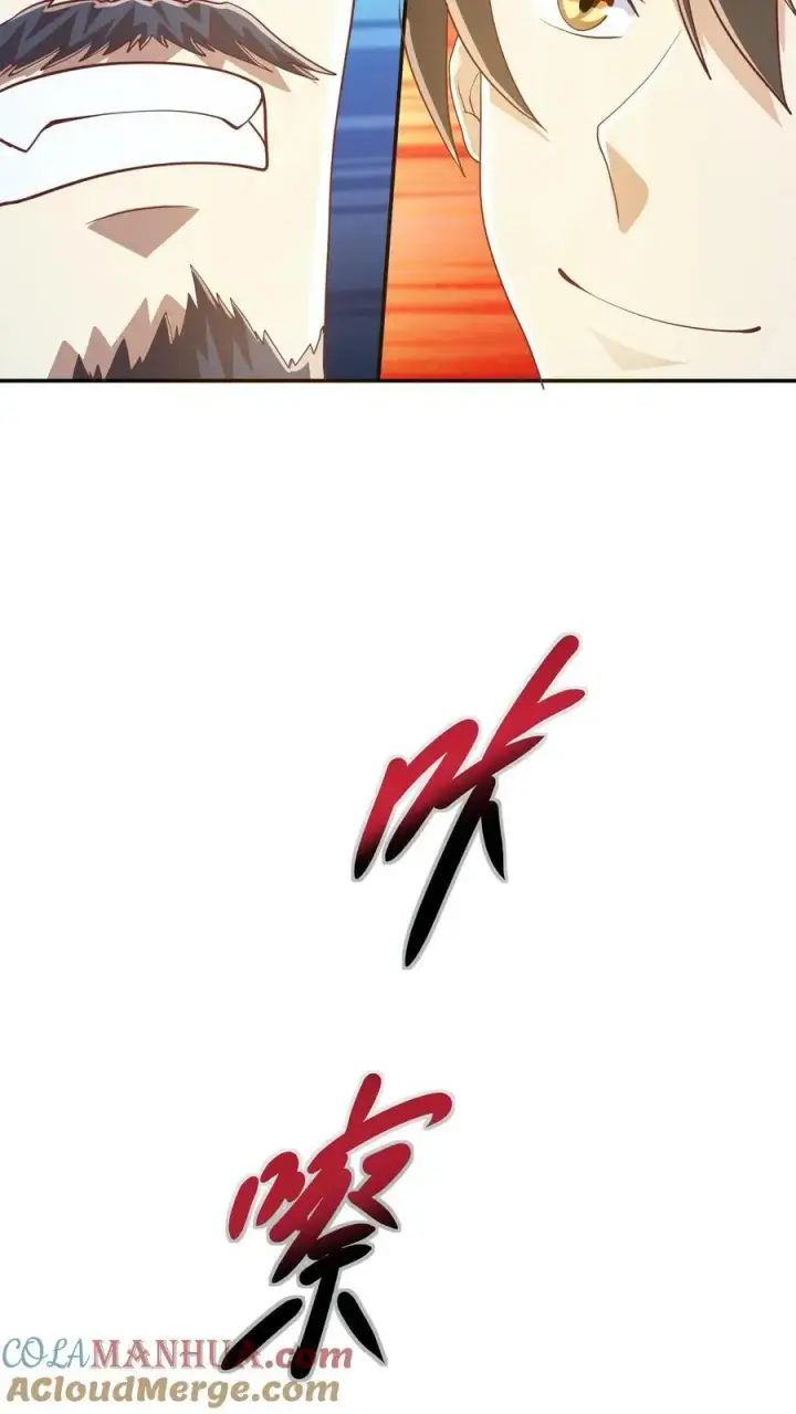 漫画《完了啊！女帝的软饭丈夫居然无敌》第114话 炎黄子孙第11张图