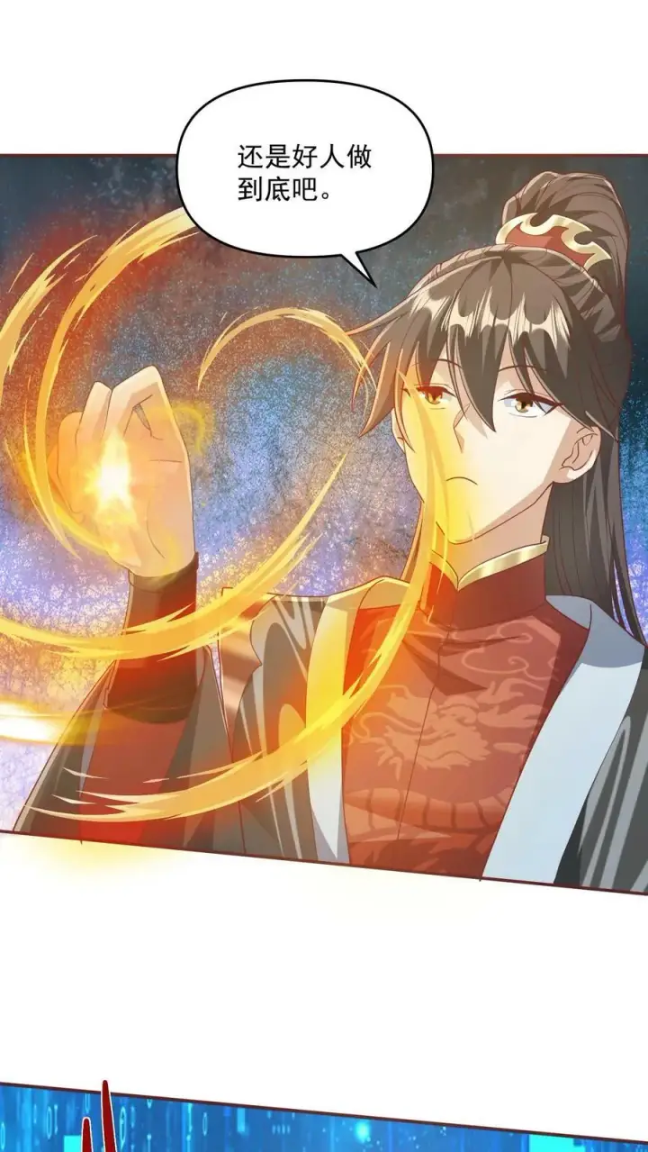 漫画《完了啊！女帝的软饭丈夫居然无敌》第114话 炎黄子孙第14张图