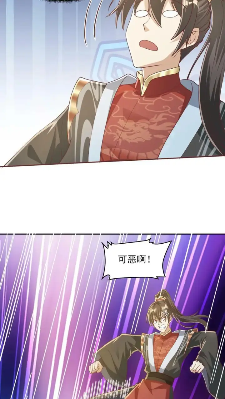 漫画《完了啊！女帝的软饭丈夫居然无敌》第114话 炎黄子孙第18张图