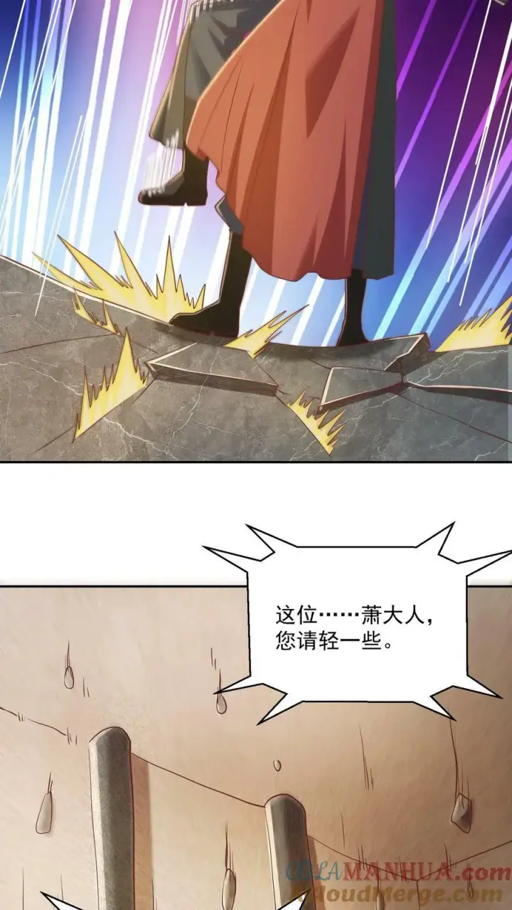 漫画《完了啊！女帝的软饭丈夫居然无敌》第114话 炎黄子孙第19张图
