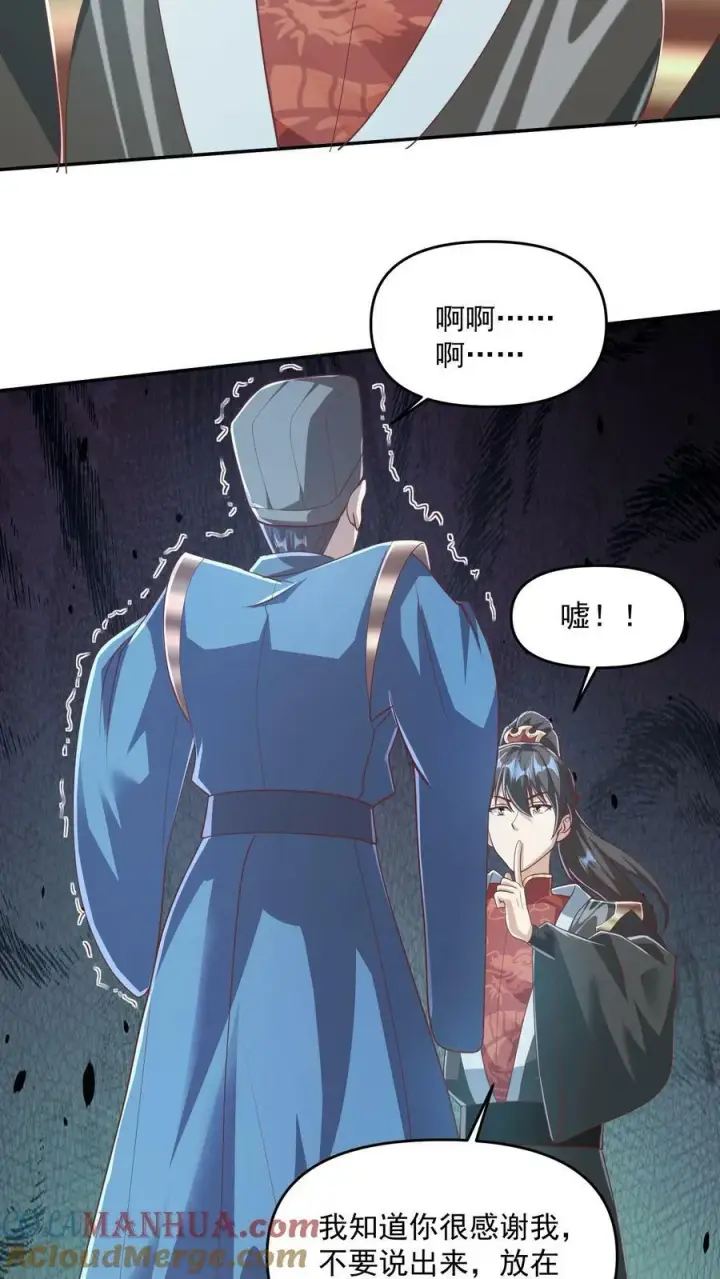 漫画《完了啊！女帝的软饭丈夫居然无敌》第114话 炎黄子孙第9张图