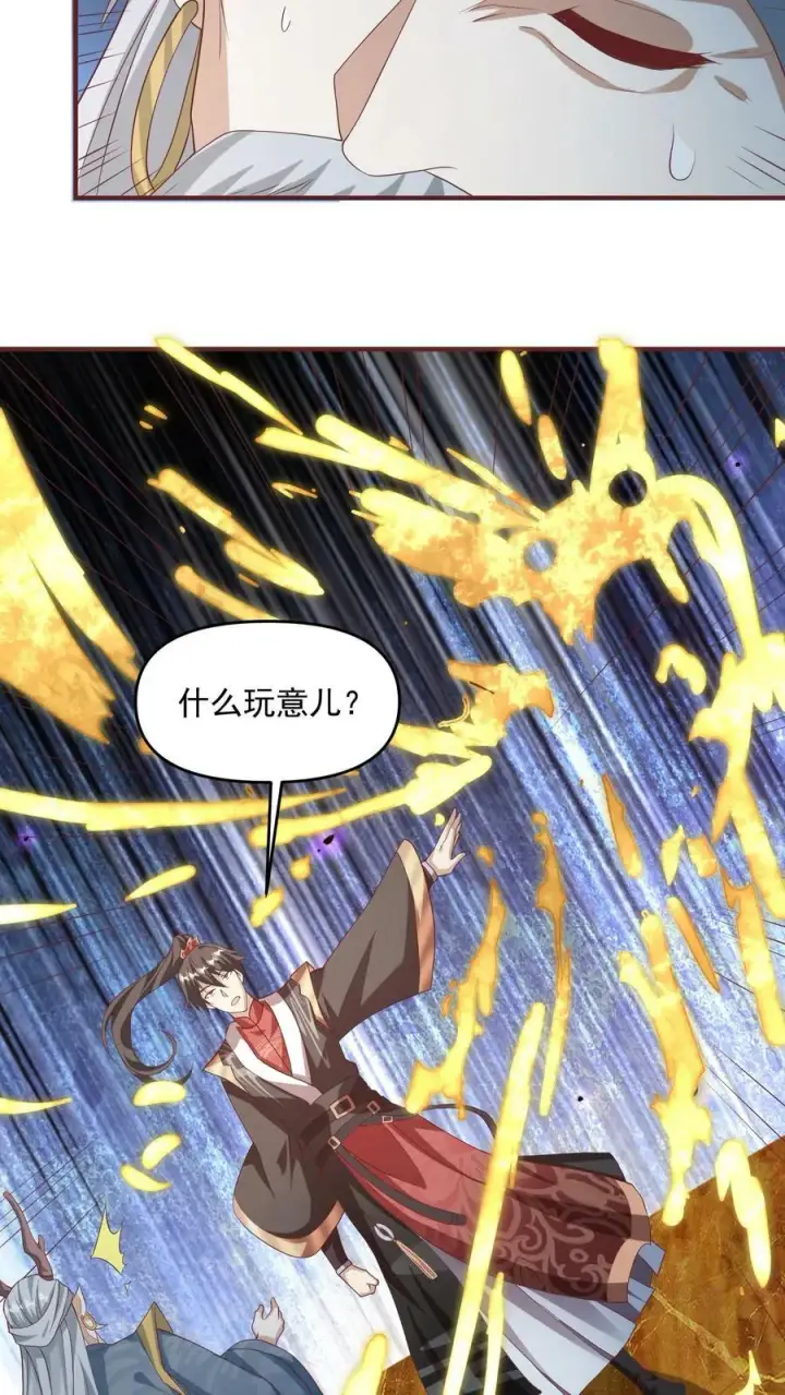漫画《完了啊！女帝的软饭丈夫居然无敌》第115话 什么玩意儿第28张图