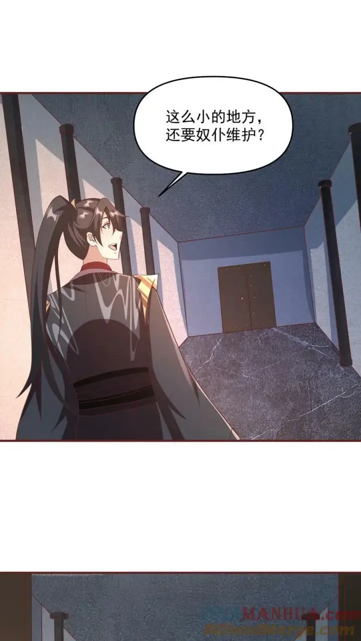 漫画《完了啊！女帝的软饭丈夫居然无敌》第115话 什么玩意儿第3张图