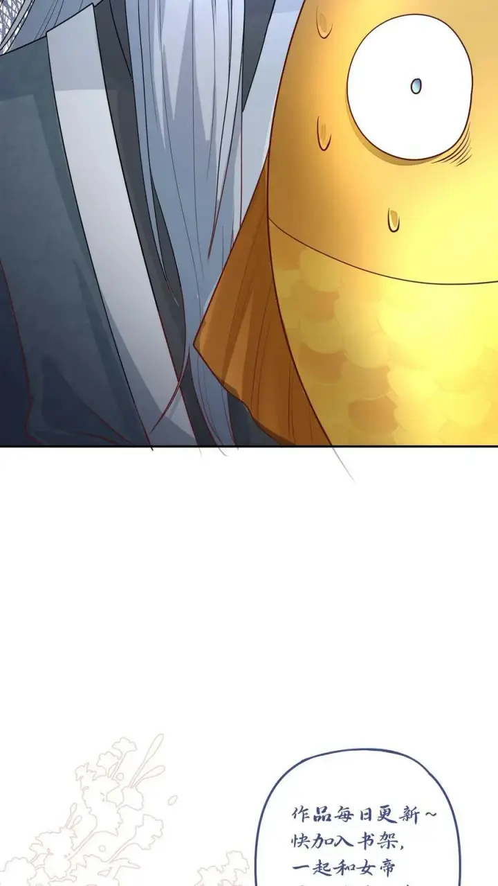 漫画《完了啊！女帝的软饭丈夫居然无敌》第116话 清蒸还是红烧第28张图