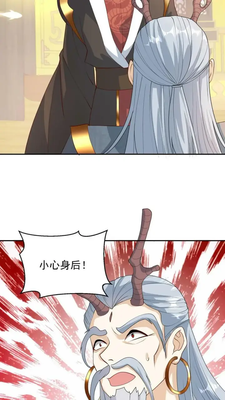 漫画《完了啊！女帝的软饭丈夫居然无敌》第116话 清蒸还是红烧第4张图