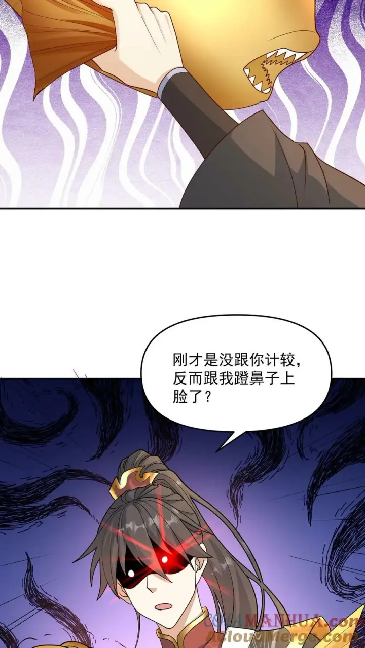 漫画《完了啊！女帝的软饭丈夫居然无敌》第116话 清蒸还是红烧第7张图