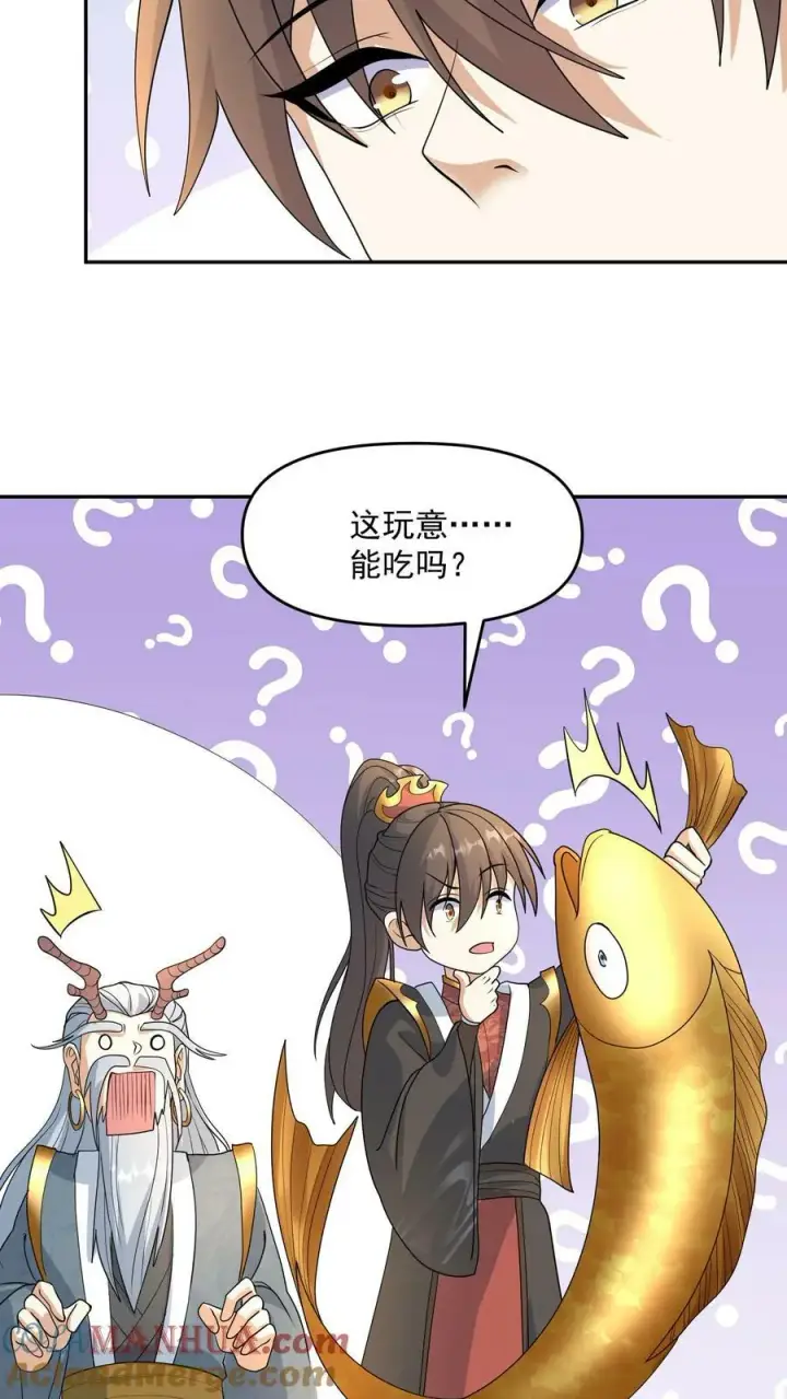 漫画《完了啊！女帝的软饭丈夫居然无敌》第116话 清蒸还是红烧第9张图