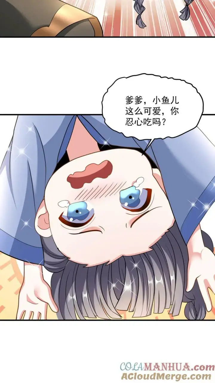 漫画《完了啊！女帝的软饭丈夫居然无敌》第117话 喜当爹第7张图