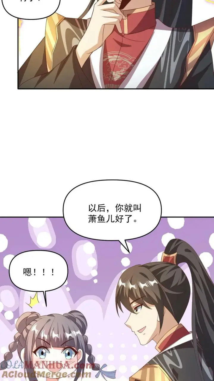 漫画《完了啊！女帝的软饭丈夫居然无敌》第118话 阎王索命第11张图