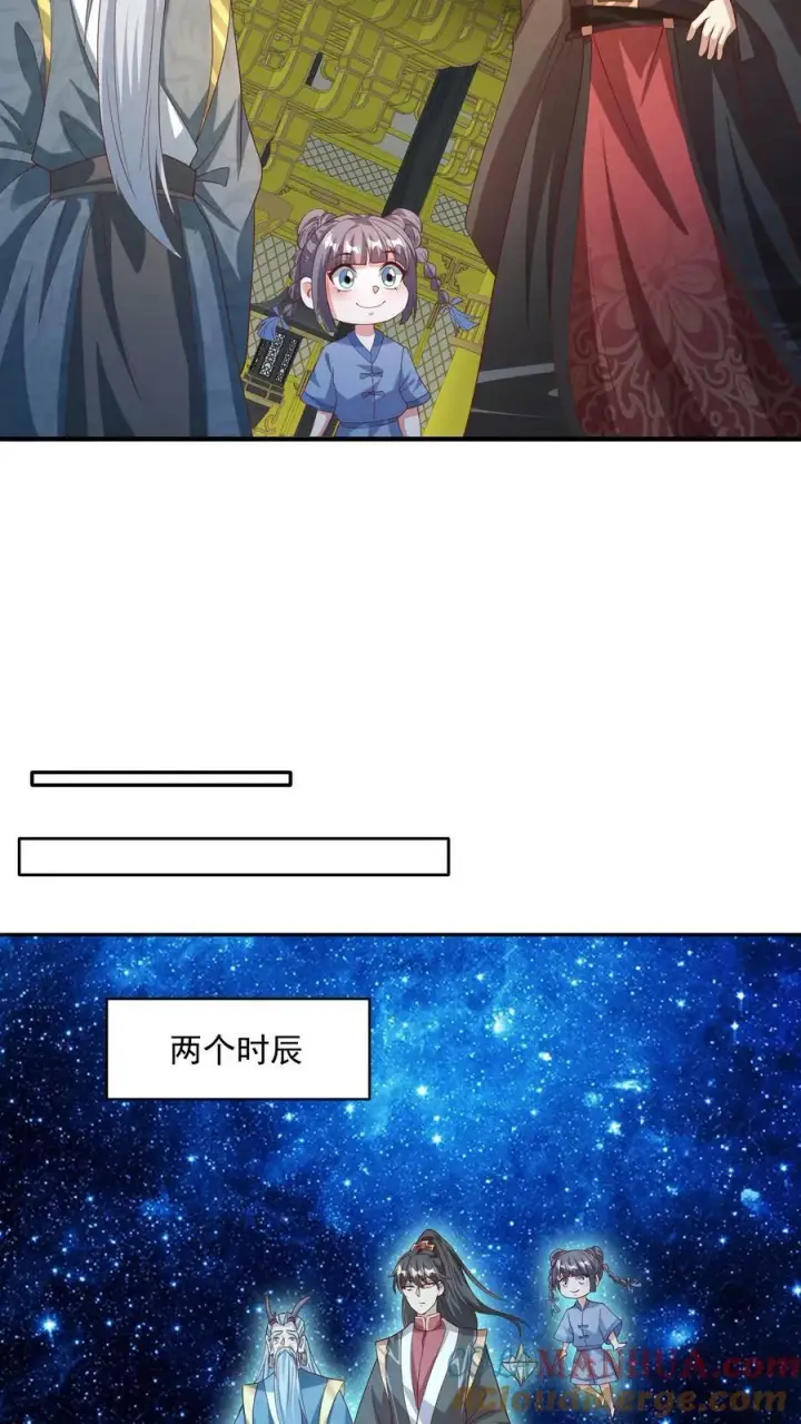 漫画《完了啊！女帝的软饭丈夫居然无敌》第118话 阎王索命第13张图