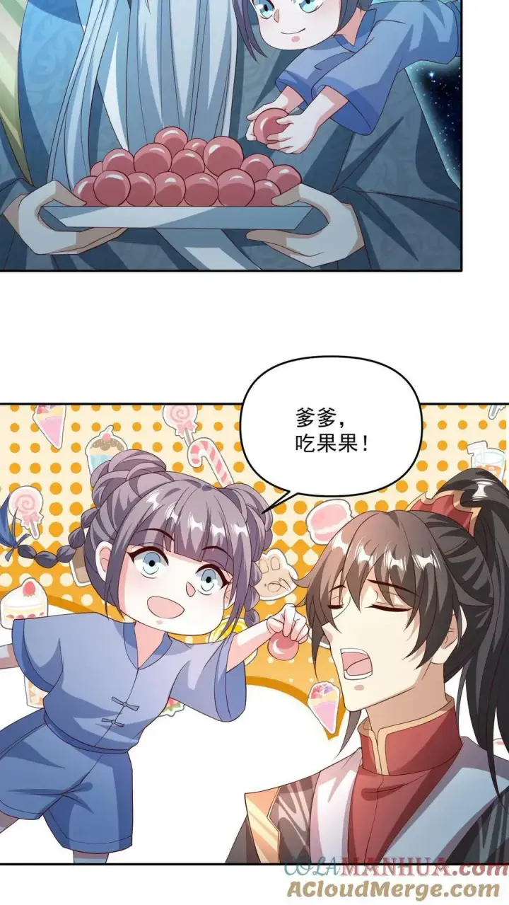 漫画《完了啊！女帝的软饭丈夫居然无敌》第118话 阎王索命第15张图