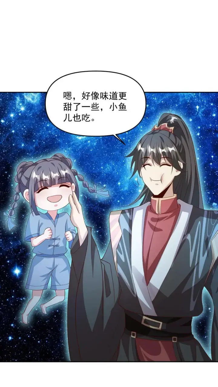 漫画《完了啊！女帝的软饭丈夫居然无敌》第118话 阎王索命第16张图