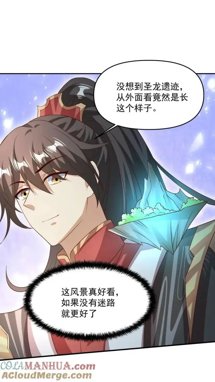 漫画《完了啊！女帝的软饭丈夫居然无敌》第118话 阎王索命第17张图