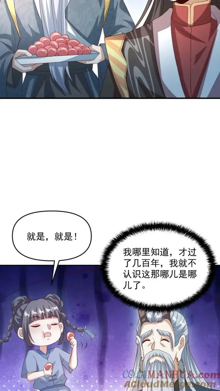 漫画《完了啊！女帝的软饭丈夫居然无敌》第118话 阎王索命第19张图