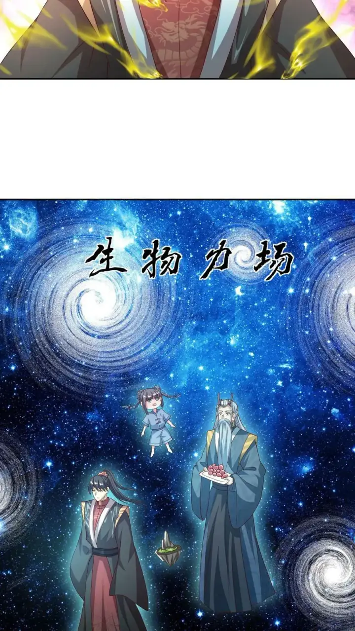 漫画《完了啊！女帝的软饭丈夫居然无敌》第118话 阎王索命第22张图