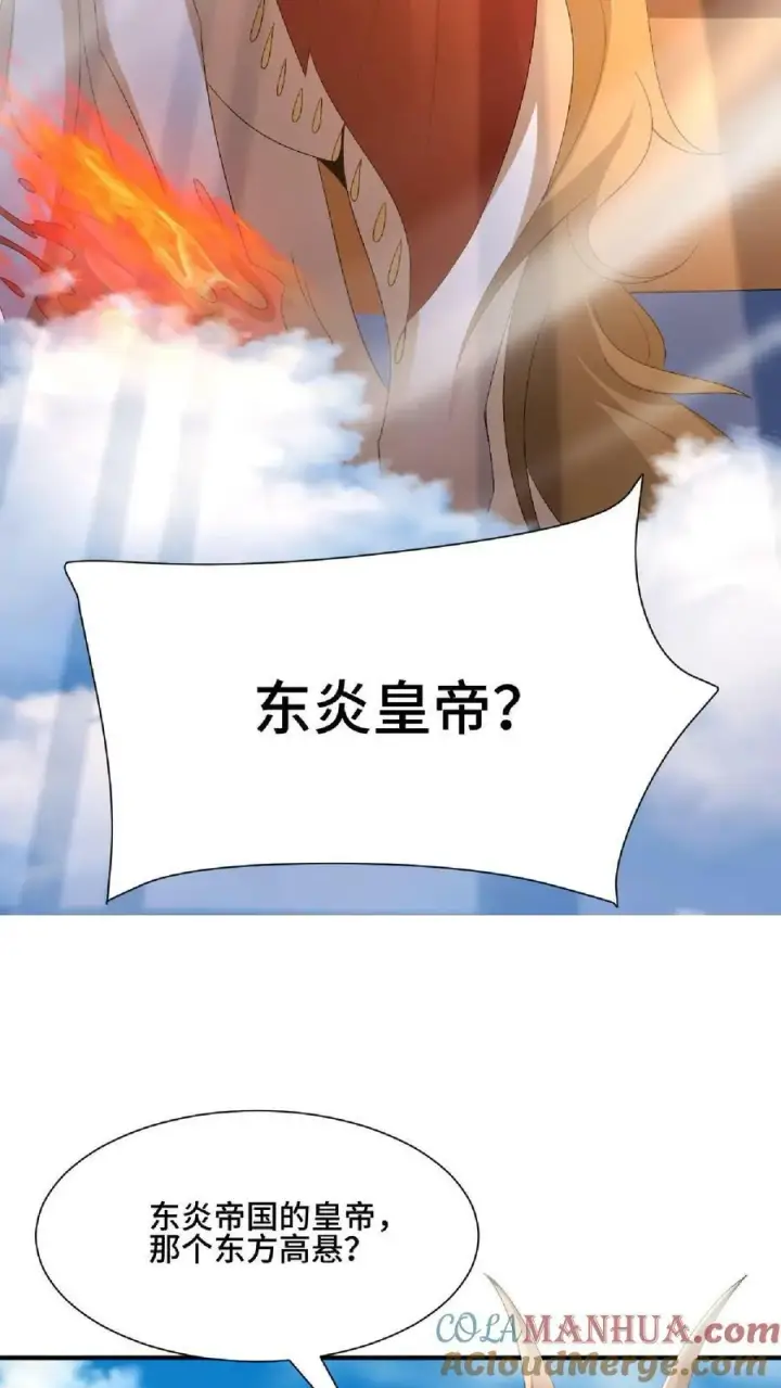 漫画《完了啊！女帝的软饭丈夫居然无敌》第119话 一拳一个小朋友第11张图