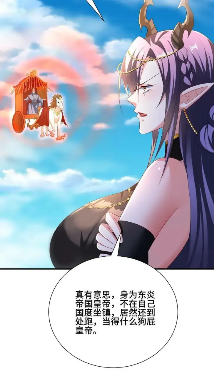 漫画《完了啊！女帝的软饭丈夫居然无敌》第119话 一拳一个小朋友第12张图