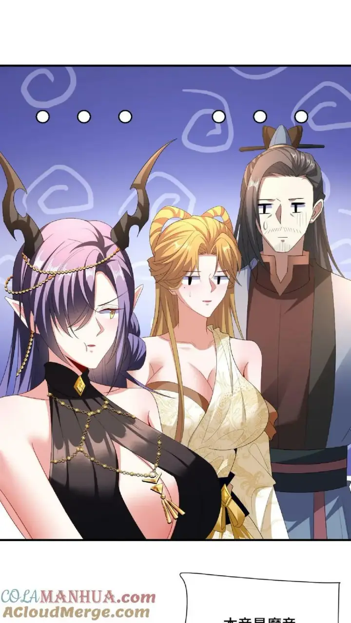 漫画《完了啊！女帝的软饭丈夫居然无敌》第119话 一拳一个小朋友第13张图