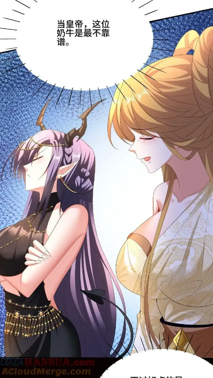 漫画《完了啊！女帝的软饭丈夫居然无敌》第119话 一拳一个小朋友第15张图