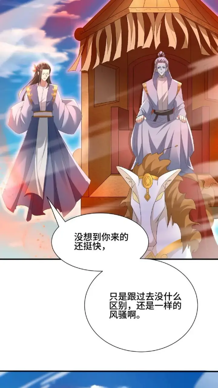 漫画《完了啊！女帝的软饭丈夫居然无敌》第119话 一拳一个小朋友第18张图