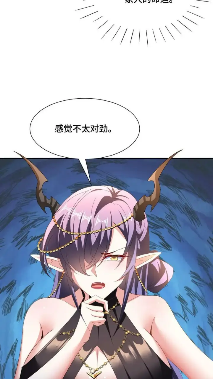 漫画《完了啊！女帝的软饭丈夫居然无敌》第119话 一拳一个小朋友第20张图