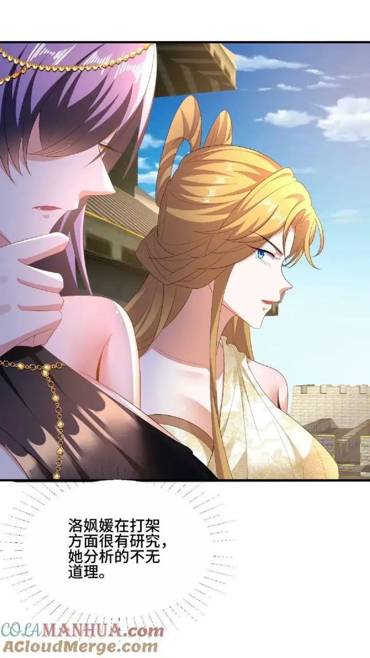 漫画《完了啊！女帝的软饭丈夫居然无敌》第119话 一拳一个小朋友第23张图