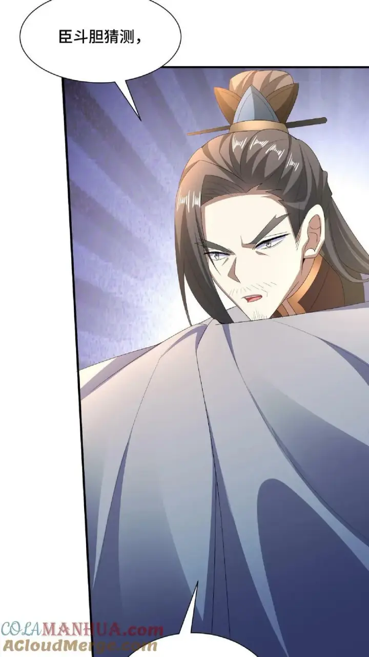 漫画《完了啊！女帝的软饭丈夫居然无敌》第119话 一拳一个小朋友第25张图