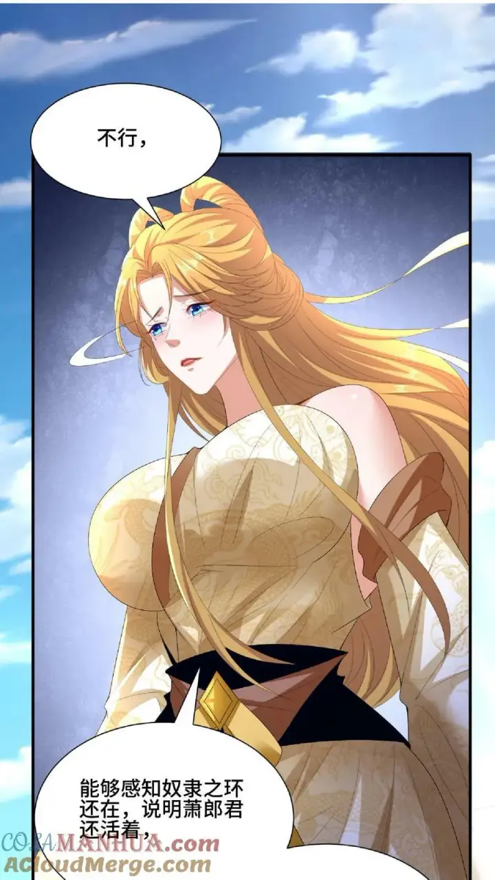 漫画《完了啊！女帝的软饭丈夫居然无敌》第119话 一拳一个小朋友第29张图