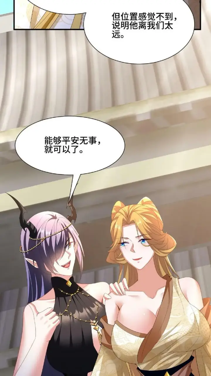 漫画《完了啊！女帝的软饭丈夫居然无敌》第119话 一拳一个小朋友第30张图