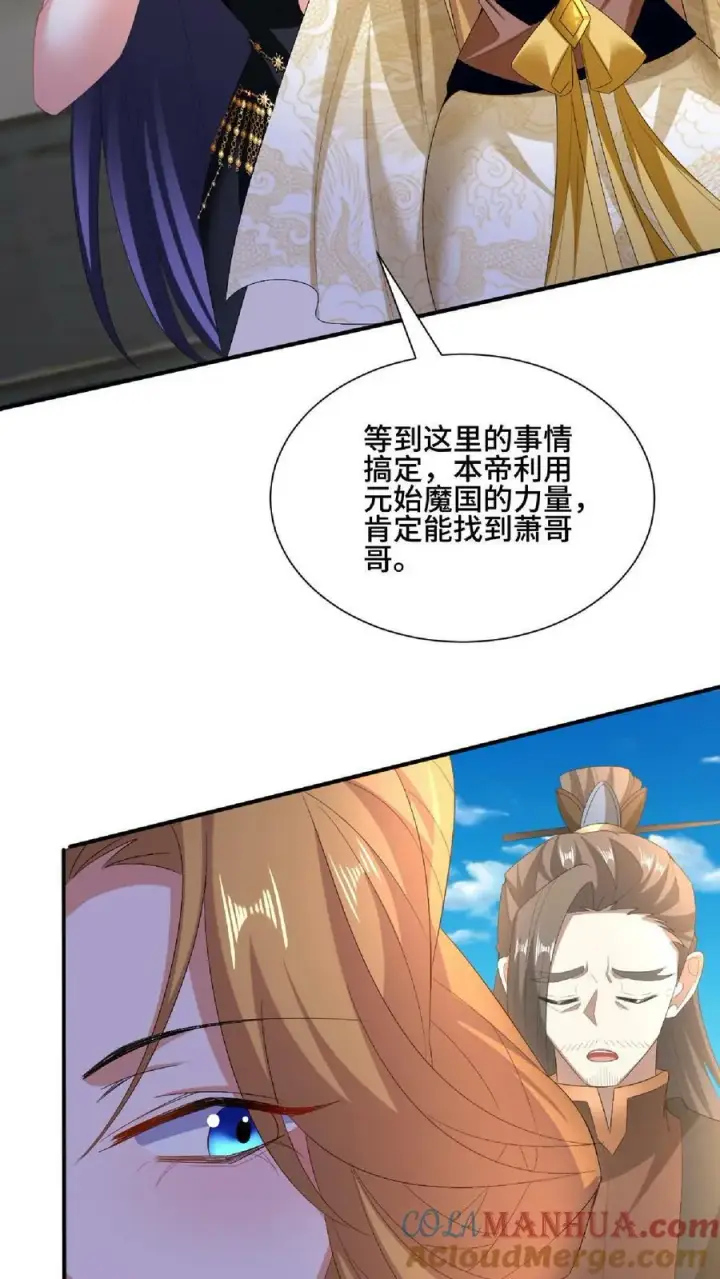 漫画《完了啊！女帝的软饭丈夫居然无敌》第119话 一拳一个小朋友第31张图
