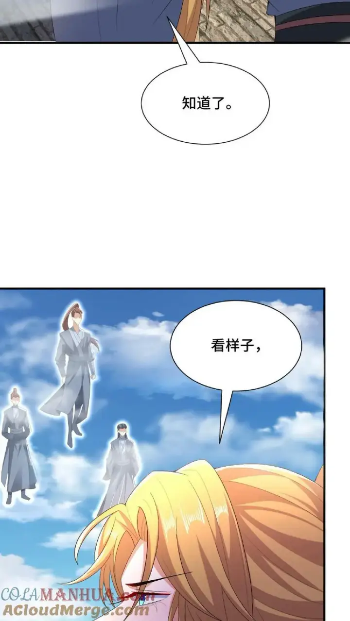 漫画《完了啊！女帝的软饭丈夫居然无敌》第119话 一拳一个小朋友第5张图