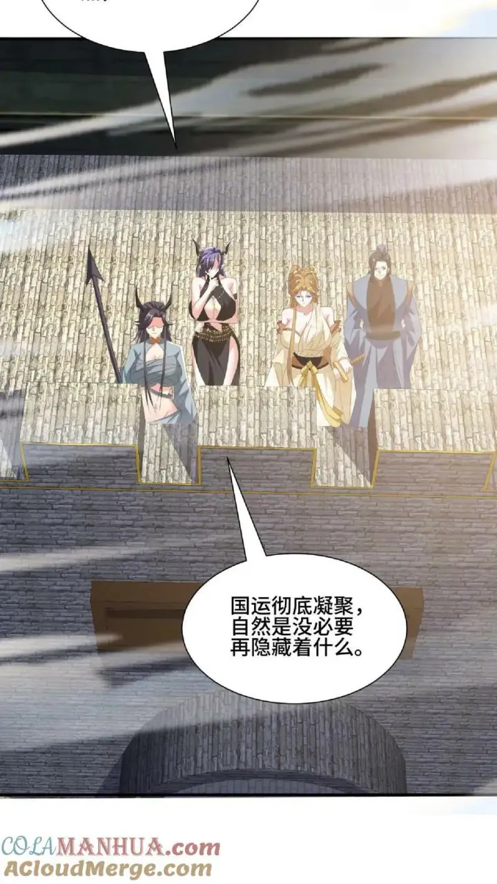 漫画《完了啊！女帝的软饭丈夫居然无敌》第119话 一拳一个小朋友第7张图