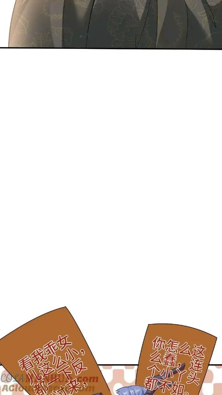 漫画《完了啊！女帝的软饭丈夫居然无敌》第120话 这都不是亲生的？第11张图