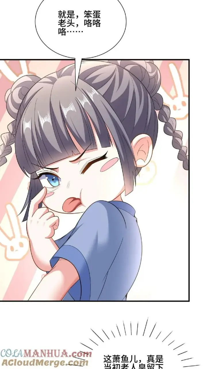 漫画《完了啊！女帝的软饭丈夫居然无敌》第120话 这都不是亲生的？第13张图