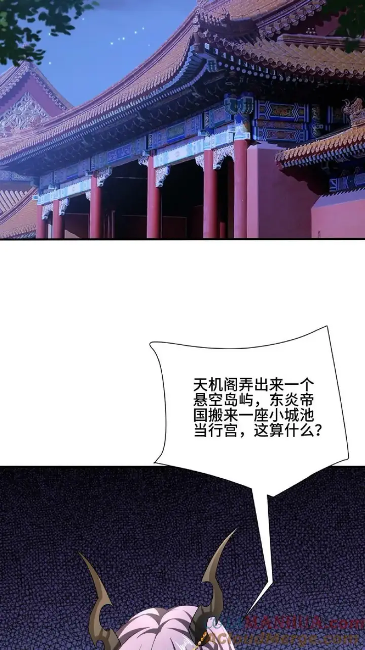 漫画《完了啊！女帝的软饭丈夫居然无敌》第120话 这都不是亲生的？第29张图