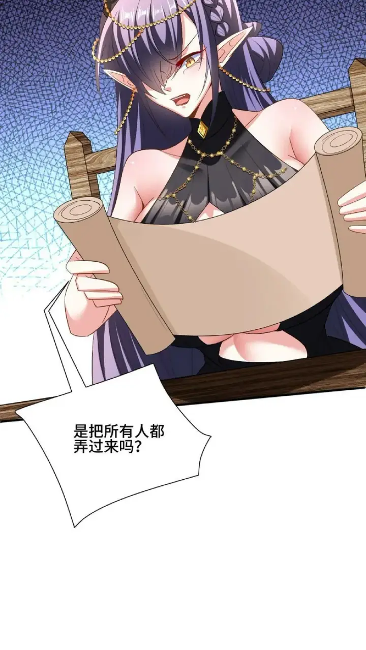 漫画《完了啊！女帝的软饭丈夫居然无敌》第120话 这都不是亲生的？第30张图