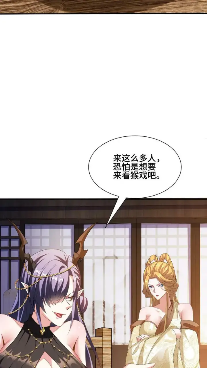 漫画《完了啊！女帝的软饭丈夫居然无敌》第120话 这都不是亲生的？第32张图