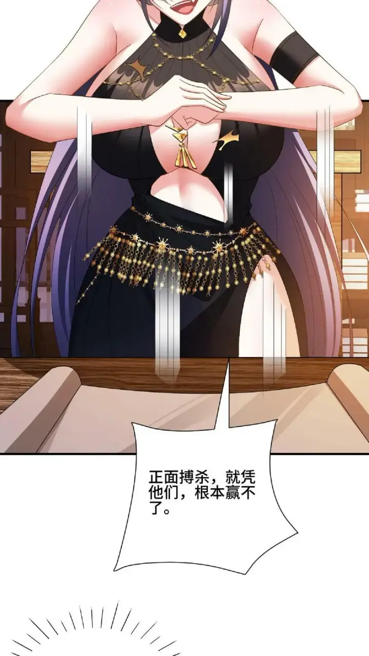 漫画《完了啊！女帝的软饭丈夫居然无敌》第120话 这都不是亲生的？第34张图