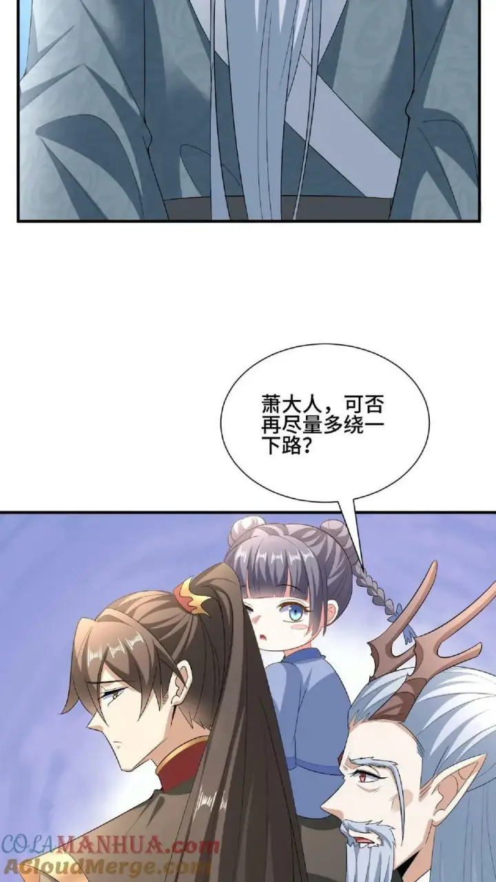 漫画《完了啊！女帝的软饭丈夫居然无敌》第120话 这都不是亲生的？第5张图